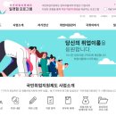 국민취업지원제도 2유형 선정 및 1차 상담후기 (팁, 소요기간, 소요시간)
