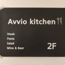 아비오(Avvio) 이미지