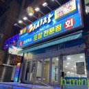 개봉 종합 어시장&포장 전문점 이미지