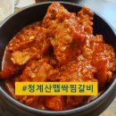맛남의 집 이미지