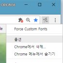 크롬 브로우저에서 글꼴(폰트) 바꾸기(재편집) 이미지
