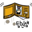 진남매운탕 이미지