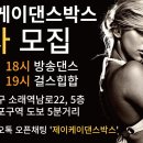 제이케이댄스박스 이미지