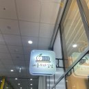애플꼬마김밥송도닥터플러스몰점