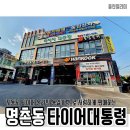 탄탄타이어 이미지