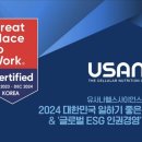 유사나헬스사이언스코리아 - 양평군 | 유사나헬스사이언스코리아