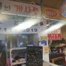면목골목시장