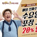 원할머니보쌈.족발 성수점 이미지