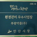 부광환경 이미지