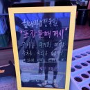 왔다삼겹살 - 대덕구 중리남로 58 | 방이동 고기집 맛집은? 힘내라 정육식당 삼겹살 +물냉면 후기
