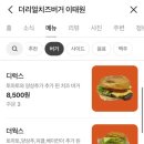 더리얼치즈버거 이태원
