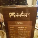 공구통비어