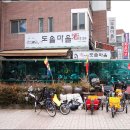 도솔마을 - 성남시 중원구 성남동 | 도솔마을