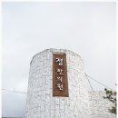 거창공유농업사회적협동조합