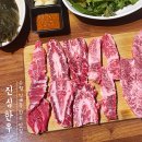 (주)진심한우