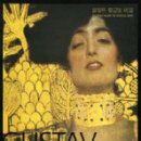 클림트 황금빛 비밀 이미지