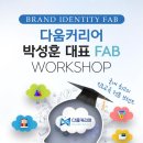다움커리어 이미지