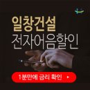 일창산업 이미지