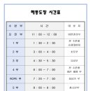 용인대 해동 태권도장 이미지