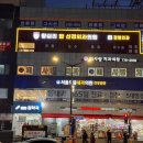 왕십리탑신경외과의원 이미지