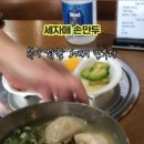 자매손만두 - 시흥시 매화1로 9 | 자매손만두