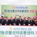 산지유통 이미지