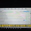 출장착한배터리 이미지