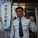 부평2파출소 이미지