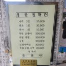 사주명리·성명학 이미지