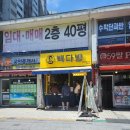 빽다방전주삼천흥건점