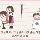 금란미용실 - 고창군 선운대로 3745 | 금란미용실