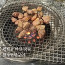 블루연탄구이