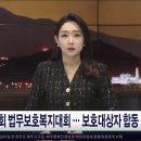 「제19회 백년가약 합동결혼식 및 2023 법무보호복지대회」 JIBS 뉴스 보도 이미지