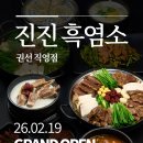 진진유통 네이버블로그