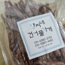 양씨네건어물가게 이미지