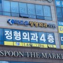 더조은 정형외과의원 이미지