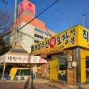 직거래 회 수산 | 화성 병점·반월동 직거래수산 회포장전문점에서 광어 2인 세트 포장 후기