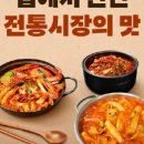 중동사랑시장 협동조합 이미지