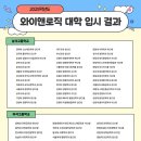 와이로직
