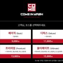 레이저워시 이미지