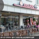 술독