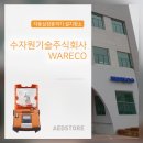 수자원기술주식회사 이미지