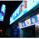 하이타운약국 이미지