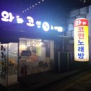 와라코인 이미지