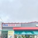 한마음한식뷔페
