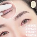 세종점막아이라인문신 통증, 주의사항, 색소선택 모든 궁금증 해결!