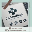 J&C메디칼 이미지