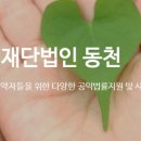 법무법인동천 이미지