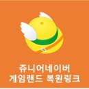 현게임랜드 이미지