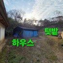 서산부동산 서산시 부석면 간월도리 서까래 농가주택 대지 165py 주택 약18py 서산시부동산 서산농가주택 서산전원주택 서산부동산매물 이미지